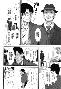 Page 98 of Ore wa Kuzu dakara koso Sukuwareru Kenri ga Aru!