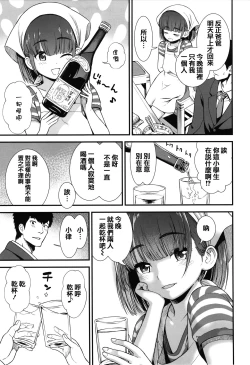 Page 9 of Ore wa Kuzu dakara koso Sukuwareru Kenri ga Aru!