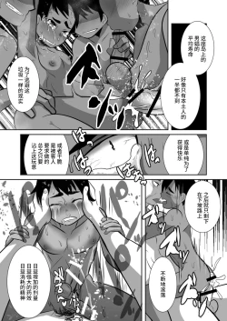 Page 19 of Shota Katari.