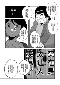Page 23 of Shota Katari.