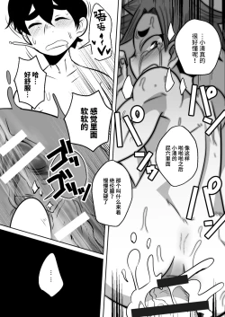 Page 29 of Shota Katari.