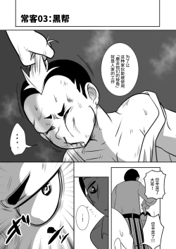 Page 37 of Shota Katari.