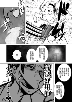 Page 39 of Shota Katari.