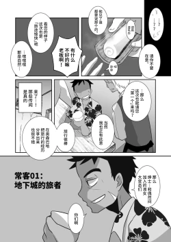 Page 7 of Shota Katari.