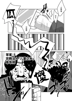 Page 24 of Shota Katari.