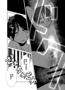 Page 31 of Shota Katari.