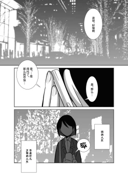 Page 40 of Shota Katari.