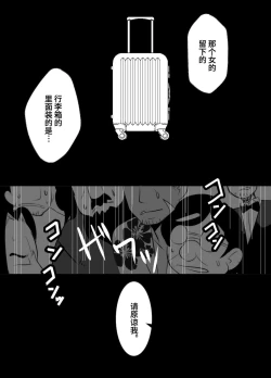 Page 45 of Shota Katari.