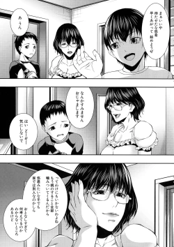 Page 10 of Hitozuma to Ureta Kyonyuurin