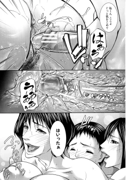 Page 69 of Hitozuma to Ureta Kyonyuurin