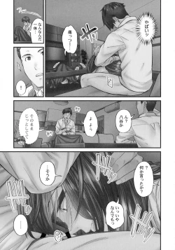 Page 110 of Jimihen!!