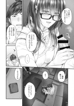 Page 115 of Jimihen!!