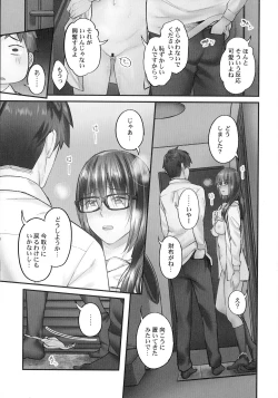 Page 122 of Jimihen!!