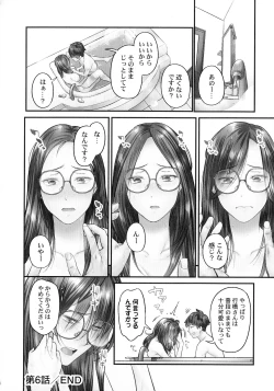 Page 157 of Jimihen!!