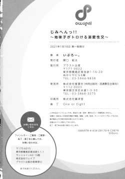 Page 163 of Jimihen!!