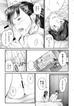 Page 16 of Jimihen!!