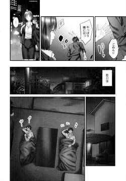 Page 83 of Jimihen!!