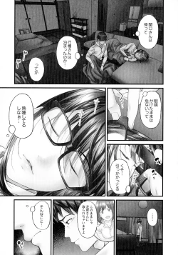 Page 88 of Jimihen!!