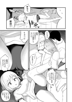 Page 103 of COMIC LO 2021-07