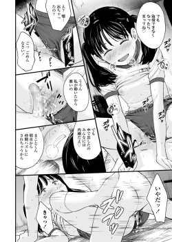 Page 146 of COMIC LO 2021-07