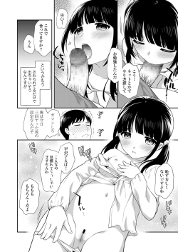 Page 238 of COMIC LO 2021-07