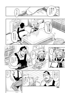 Page 252 of COMIC LO 2021-07