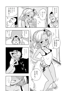 Page 255 of COMIC LO 2021-07