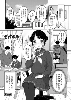 Page 26 of COMIC LO 2021-07