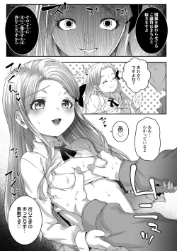 Page 275 of COMIC LO 2021-07