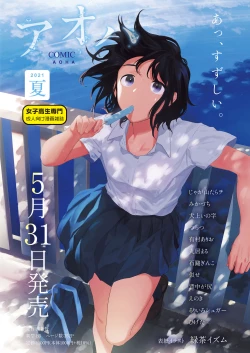 Page 2 of COMIC LO 2021-07