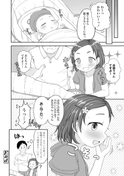 Page 334 of COMIC LO 2021-07