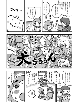 Page 364 of COMIC LO 2021-07