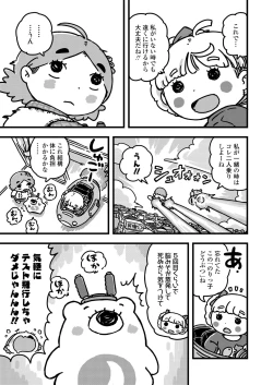 Page 369 of COMIC LO 2021-07