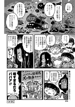 Page 370 of COMIC LO 2021-07