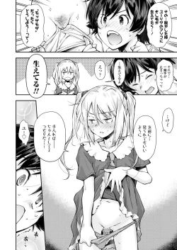 Page 40 of COMIC LO 2021-07