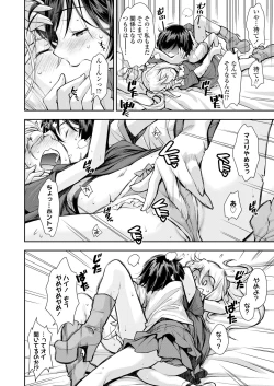 Page 42 of COMIC LO 2021-07