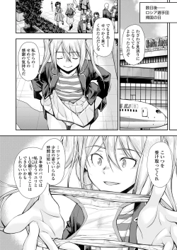 Page 50 of COMIC LO 2021-07