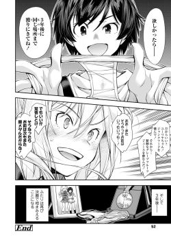 Page 52 of COMIC LO 2021-07