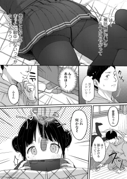 Page 5 of COMIC LO 2021-07