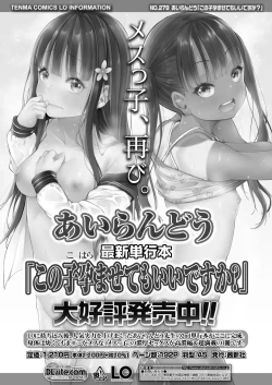 Page 79 of COMIC LO 2021-07