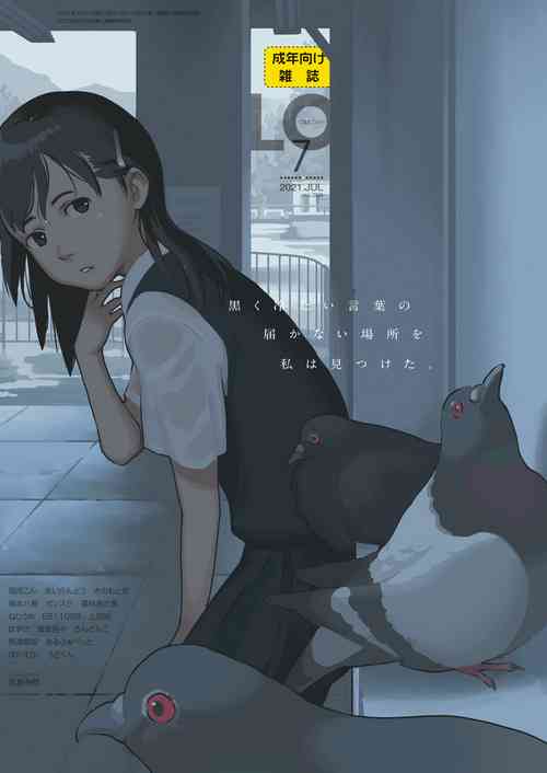 Download COMIC LO 2021-07