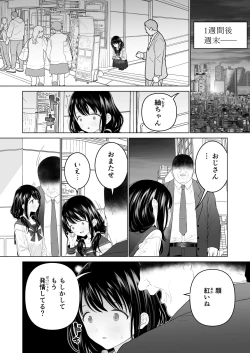 Page 26 of Watashi datte Otoko no Hito o Hikitsuketai 2