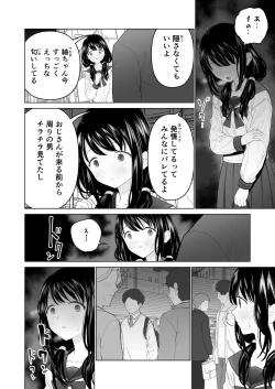 Page 27 of Watashi datte Otoko no Hito o Hikitsuketai 2