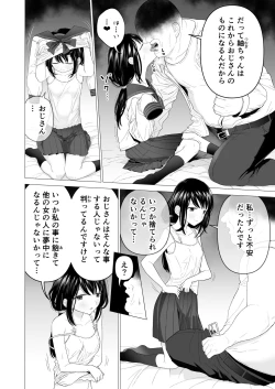 Page 32 of Watashi datte Otoko no Hito o Hikitsuketai 2