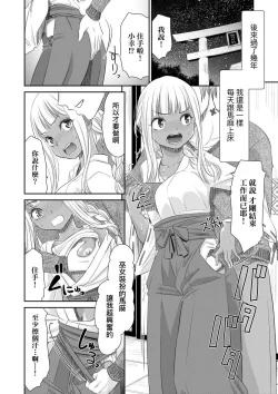 Page 118 of Etsuraku no Miko | 悅樂的巫女