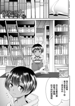 Page 127 of Etsuraku no Miko | 悅樂的巫女