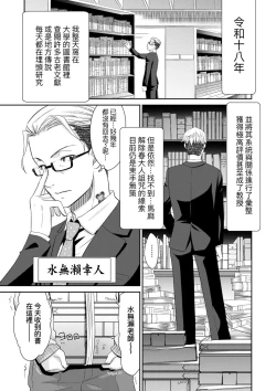 Page 129 of Etsuraku no Miko | 悅樂的巫女