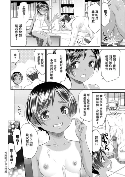 Page 146 of Etsuraku no Miko | 悅樂的巫女