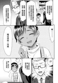 Page 153 of Etsuraku no Miko | 悅樂的巫女