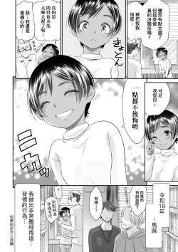 Page 166 of Etsuraku no Miko | 悅樂的巫女